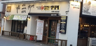 찰만생대패 진천 본점