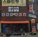 우리사컴퓨터크리닝