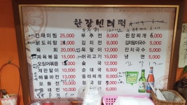 한장빈대떡