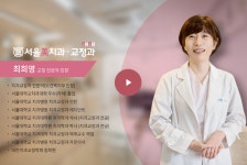 서울미치과교정과치과의원