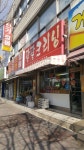 팔팔크리닝