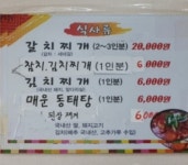 수야식당