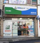 크린토피아 코인워시 부산장전동주민센터점
