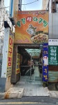 마산생아구찜