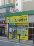 대봉탑공인중개사사무소