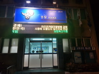 서울강서경찰서교통정보센터