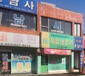 호남사
