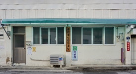 광천동인화경로당