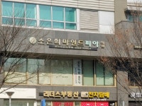소은희마인드피아의원