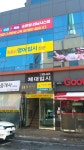 HS빌딩
