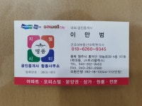 지웰시티명품공인중개사합동사무소