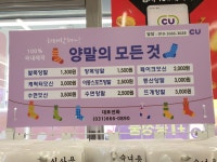 CU 김해외동함박점