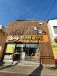 주주동물병원