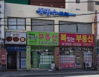 비젼부동산중개사무소
