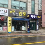 밝은아이안경