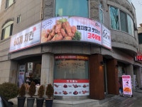 60계 치킨 NEW고양화정점