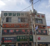 사랑이꽃피는치과의원
