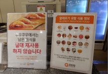 쿠우쿠우 하남미사점