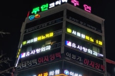 서울탑비뇨기과의원