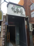 한울림소극장