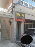 빈티지소극장