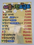 버블그린 헤어염색