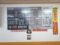 큰집할매순대국 신구대점