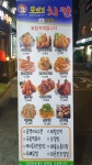 또바기치킨 망원시장점