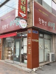 친환경이엠