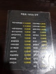 금나라포차