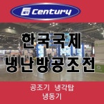 에스티공조