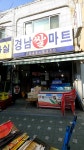 경남쌀마트