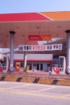 SK엔크린 양포주유소