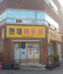 현대미용실