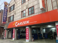 카젠 화정점