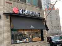 올타미스터스시 하단점