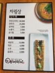 장어하다 본점