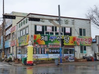 제주식당