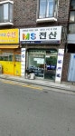 엠에스전산