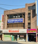 한성세무회계사무소