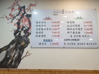 또바기 멸치국수
