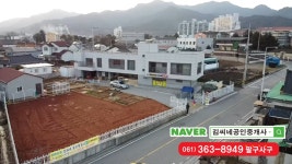 김씨네공인중개사사무소
