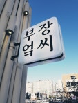 디자인무드