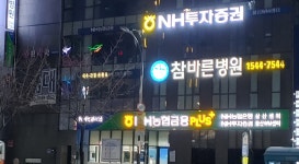 NH농협은행 삼산지점