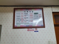 다래식당