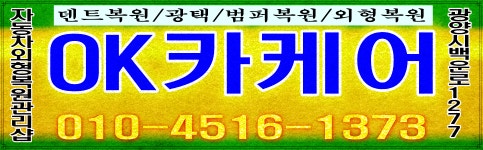 OK카케어
