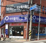 아이플러스안경