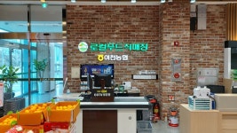 하나로마트 여천농협화양지점