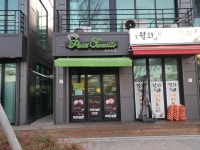 팡파미유