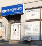 캐리어에어컨 부경시스템센타